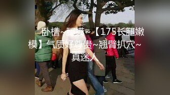 清纯眼镜妹 极品反差婊【月亮姐姐】无套爆叉内射 精液从淫穴喷涌而出