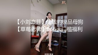 -约炮良家少妇 道具玩弄 爆草翘臀 后入趴着的姿势相当标准