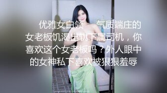 ㊙️大长腿小姐姐㊙️清纯反差女神〖Cola酱〗宝宝，射给我吧，射在我大胸上，我一滴都不会浪费的 快点带走cola酱吧