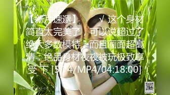 粉穴尤物【夏夏】粉嫩炮架子身材一流~道具自慰狂插~黑丝肥臀~白浆一直流【148V】 (68)