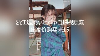 某服装城女厕隔板缝连续偸拍多位小姐姐方便_1.mp4