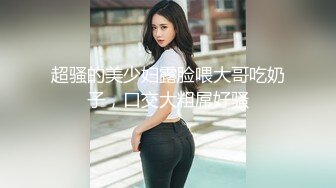 最新红遍全网91女神周榜No.1不见星空粉色JK制服美少女被控制器为所欲为 超顶娇喘欲罢不能