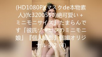 332NAMA-014 【個人撮影】みれいちゃん/21歳/大学生 低身長/つるぺた/貧乳/パイパン/スレンダー/高感度/年の差カップル/デカチン/フェラ/乳首舐め/お風呂イチャイチャ/ラブホ/車内フェラ/車内SEX/2SEX (三ツ矢ゆかり)