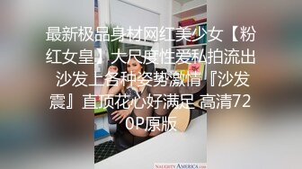 ?白嫩JK学妹?乖巧萝莉妹子小闷骚型，水嫩一线天白虎嫩B被金主爸爸各种啪啪蹂躏，无套中出内射一逼白浆！