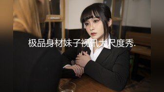 现在很火的〔台湾SWAG〕feifei.baby系列高颜值白虎嫩穴苗条美女大战N个男人口爆一波再3P高潮喷水内射对白淫荡