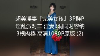 【新速片遞】   ☀️淫乱多人运动☀️5男1女群P 小母狗体验多跟肉棒的快感 被干的哭腔呻吟极度淫骚 女人表面越是清高床上越是淫荡