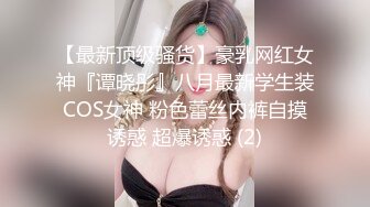 邪恶二人组下药迷翻公司新来的美女同事换上黑白丝各种奇葩姿势啪啪啪 (1)