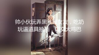 眼镜男约了个大白腿高颜值妹子，退下牛仔裤摸逼调情口交抽插呻吟娇喘