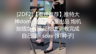 《高能预警重磅》网红几十万粉身材颜值巅峰比女人还女人极品T【赵汝珍】最新私拍，紫薇啪啪被四眼直男进入好有初恋般的感觉