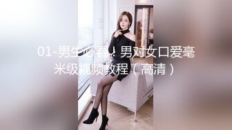 【反差魅婊】超多漂亮淫妹淫妻淫女友啪啪口交甄选靓妹舔肉棒 淫荡啪啪  深喉内射篇