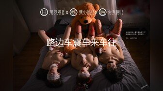 【新片速遞】清纯伪娘❤️CD甜甜❤️：寻求刺激大胆的快乐，夜晚开门、楼道露出，黑丝诱惑、坐骑肉棒兴奋到前列腺高潮！[1.48G/MP4/09:10]