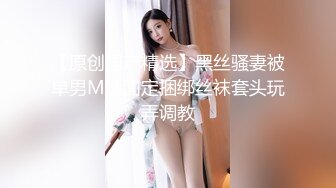 【迷奸睡奸系列】剧情演绎小美人被掐晕过后被各种玩弄，吃奶子，大屌插逼，狂艹一顿，巨爽无比！