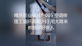 91手势验证！小姨子给我舔