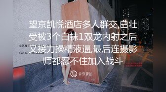 【晓可耐】平台女神之一，专吃大家伙，风骚漂亮小少妇直接被干喷，床单都打湿，逼内白浆溢出水超多 