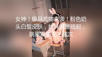 超颜值极品 颜值巅峰唯美女神〖狐不妖〗刚满18的我 被迫吃老师的鸡巴，粉嫩小穴湿粘淫汁 无套爆肏虚脱