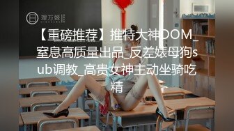 《最新泄密✅反差尤物》推特极品网红巨乳女神【九儿温柔妹妹】688元私人定制4K典藏、OOXX口爆，相当诱人 (1)