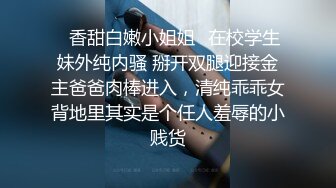 云盘高质露脸泄密，国语对话，小情侣出租房露脸性爱自拍，漂亮女友好反差，口活手活一流，呻吟销魂高潮脸，初夜般的感觉