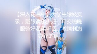  小清新萌妹甜美可爱萝莉pinkloving极品白虎无毛小嫩穴 可爱猫抓长筒白袜又纯又欲