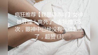 《极品CP重磅泄密》厕拍达人景区女公厕偸拍后续9 各种高质量气质小姐姐方便~姿态百出赏逼赏脸有美女有极品逼 (7)