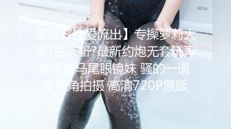 《重磅??福利》Onlyfans付费享有SWAG女神Linhicute跨平台不雅自拍专业就是不一样骚的一批166P+17V