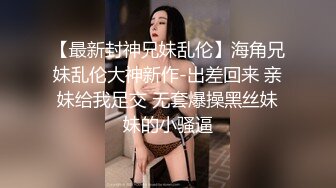 空姐爱约炮，直接操到求饶了，172黑丝东航空姐（简芥约女主）