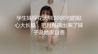 寻花偷拍系列-男主3500约操身材苗窕的洋装美女…