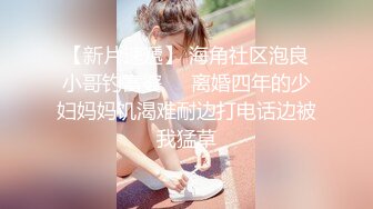 天菜学生弟弟约炮操人妖,操完都没发现这女的有鸡巴