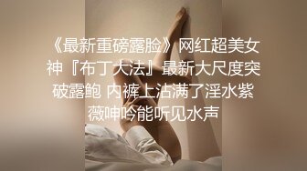 《极品CP魔手外购》坑神潜入某单位女厕实拍超多漂亮小姐姐方便，前后位逼脸同框，各种性感诱人毛毛逼 (18)