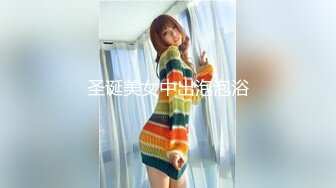 臊氣老媽帶閨女下海不夠,又把外甥女也找來了,三女壹家親,外甥女小茓沒女兒的嫩