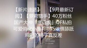 【稀有稻草人】娇小玲珑穿黑丝，男友公主抱看逼逼，小萝莉被插得眉头紧蹙，好疼又好爽佳作 (3)