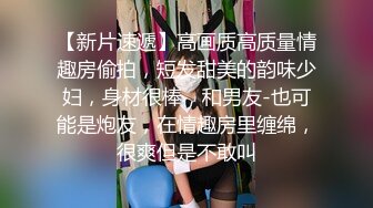 漂亮小姨子全程露脸丝袜情趣活好不粘人，莞式全套伺候小哥哥释放泄欲