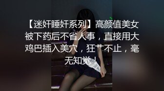 骚货穿着老公买的情趣内衣服侍情人-巨乳-第一