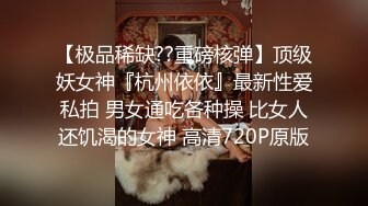 ONLYFANS稀有高质量华人极具反差感留学生「哀伤小姐」「Sad Miss」极品美腿模特身材面具女