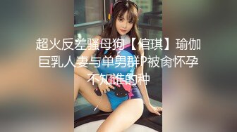 C罩杯顶级美乳，黑丝美腿眼镜美妞，大战头套男