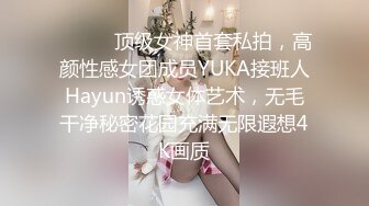 极品高颜值女神【阿黎】超透明性感黑暗空姐+全裸情欲系居家女友