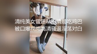 有点变态的大叔花重金找萝莉美女玩 无内黑丝悬吊股绳 释放口水打屁股强制分腿玩