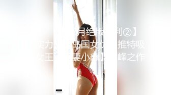 《百度云泄密》换妻俱乐部内部视频被曝光龟奴老公带着老婆找单男玩3P