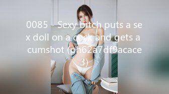 0085 - Sexy bitch puts a sex doll on a cock and gets a cumshot (ph62a7df9acace3)