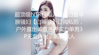 STP17952 3000网约高端外围小姐姐，甜美温柔沙发啪啪全程偷拍直播，风情万种淫荡尤物