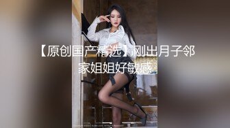 《精品重磅?高价购得》日月俱乐部稀有顶级全祼~极品吊钟巨乳模特【阿妍】露点健美操~透明黑丝连体情趣 死水库无水原档