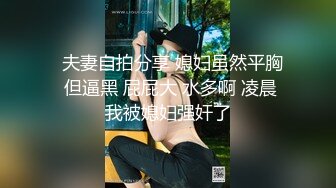 90后艺校小美女被我操爽了要求天天来一次，国语对白