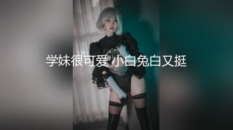 最新价值498元新晋网红御酱首发私人订制视频情色妖狐尾大玩具深插粉肉浪穴淫语自嗨高清960P原版1