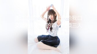 人气绿播美少女初下海！双马尾清纯外表！70多斤娇小身材，JK装