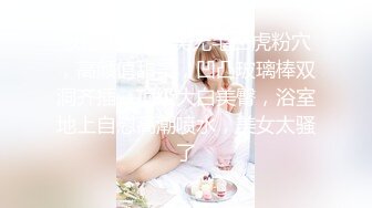    极品收藏究极重磅极品爆乳网红女神麻酥酥』千元定制新作 -终于露脸露点震惊』