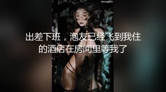 调教04小奴身材是不是还阔以，狗链牵引绳给主人吃棒棒，后入大屁股，颜射口暴 爽！