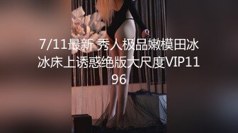 《泄密流出❤️极品乱伦》JK白色棉袜表妹终于臣服在我胯下