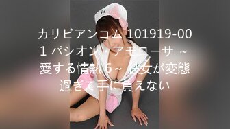 【极品高端泄密】半糖豪乳女神主播『苏儿』与粉丝性爱私拍流出 完美身材 极品妖艳 各式姿势激情啪啪 高清720P原版