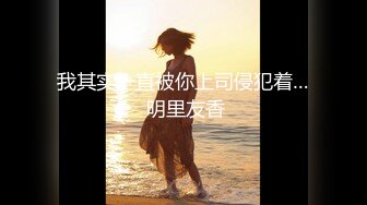 ⚡白袜JK少女⚡极品校花千金小姐 别人眼中的女神乖乖女 变成下贱倒贴小母狗一边挨操一边被羞辱