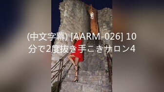 重磅稀缺资源，万人在线求购OF知名写真社collec付费解锁福利，美模如云全是顶尖级嫩模，外拍全裸道具紫薇 (9)