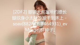   秘书眼镜娘「NICOLOVE」酒店开房诱惑老板，黑丝高跟眼镜OL，表情淫荡眼神迷离，请狠狠地惩罚她吧！